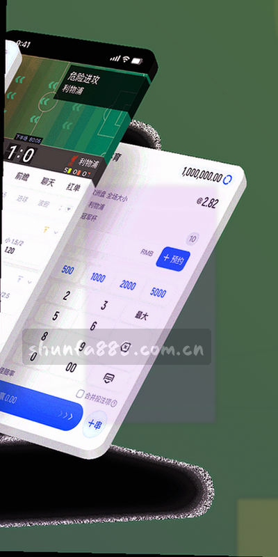 顺发体育 app 主界面截图，底部有三个 tab，中间是关注球队列表